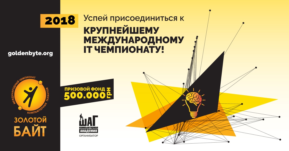 500 000 гривен для талантливой молодежи!